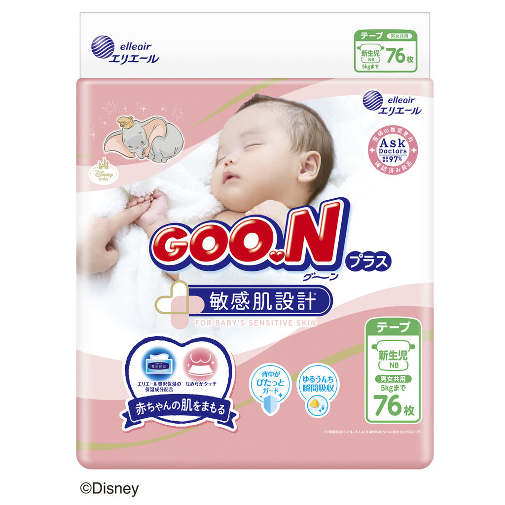 【優待商品】グーンプラス テープ 敏感肌設計 新生児用76枚