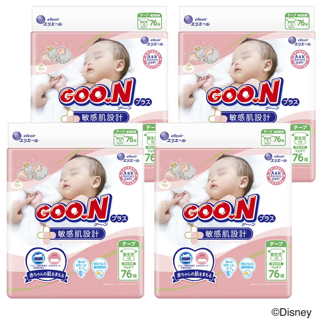 【会員様限定】グーンプラス テープ　敏感肌設計 新生児用76枚×4パック【ケース販売】【BS】