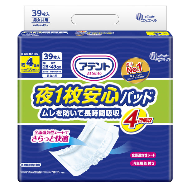 アテント 夜1枚安心パッド ムレを防いで長時間吸収 4回吸収 39枚 – エリエールオンラインショップ