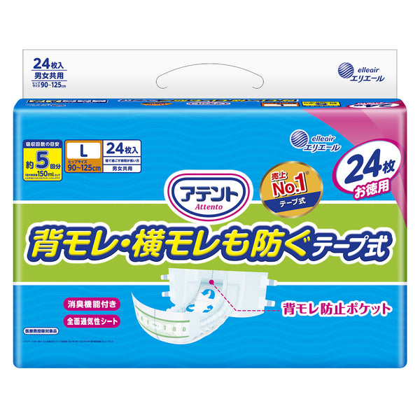 【保障できる】 消臭効果付きテープ式 アテント 背モレ・横モレも防ぐ エリエールオンラインショップ – 24枚 Lサイズ おむつ・パンツ