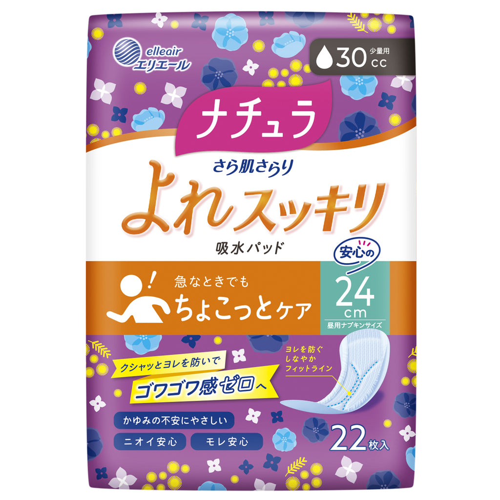 オリジナル 超吸収さらさら さら肌さらり 【16個】ナチュラ 吸水パッド