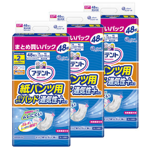 【会員様限定】アテント 紙パンツ用さらさらパッド 通気性プラス 2回吸収 48枚×3パック【ケース販売】【BS】