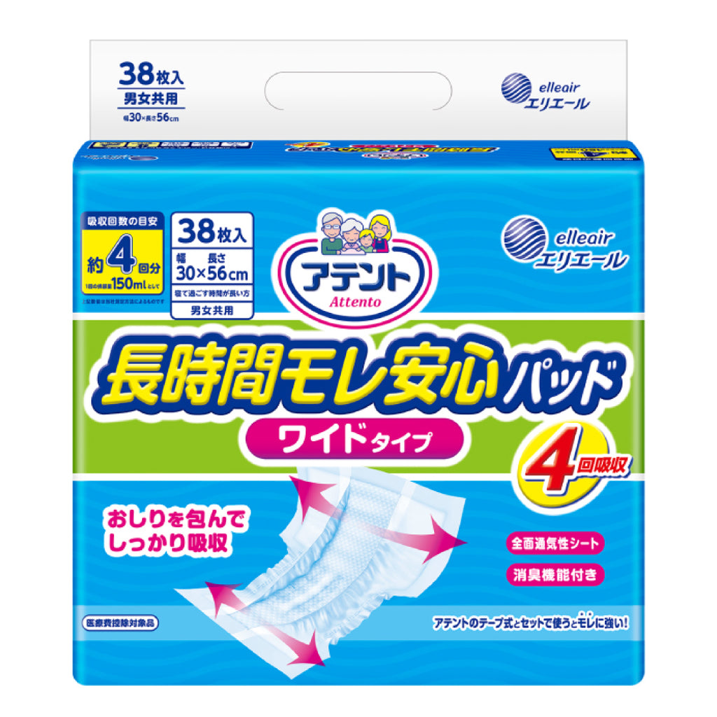 アテント 夜1枚安心パッド ムレを防いで長時間吸収 4回吸収 39枚