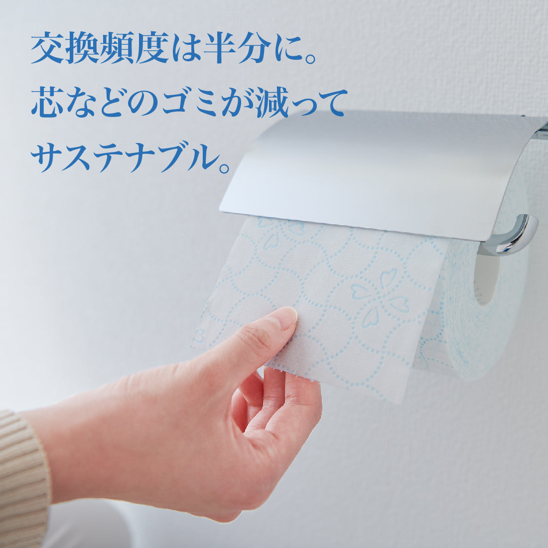 エリエール i:na（イーナ）トイレットティシューシャワー用12ロール