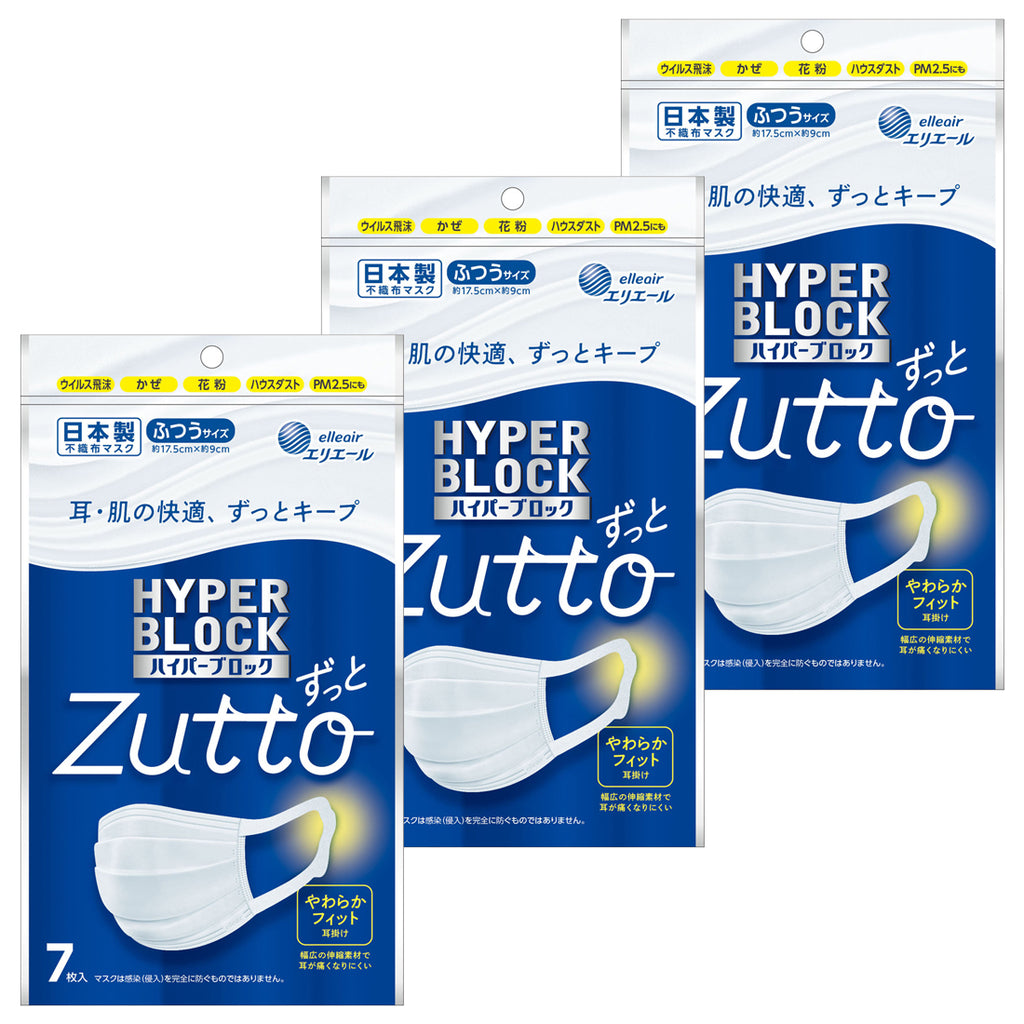 ［定期購入専用商品］エリエール ハイパーブロックマスク Zutto（ずっと） ふつうサイズ7枚×3パック