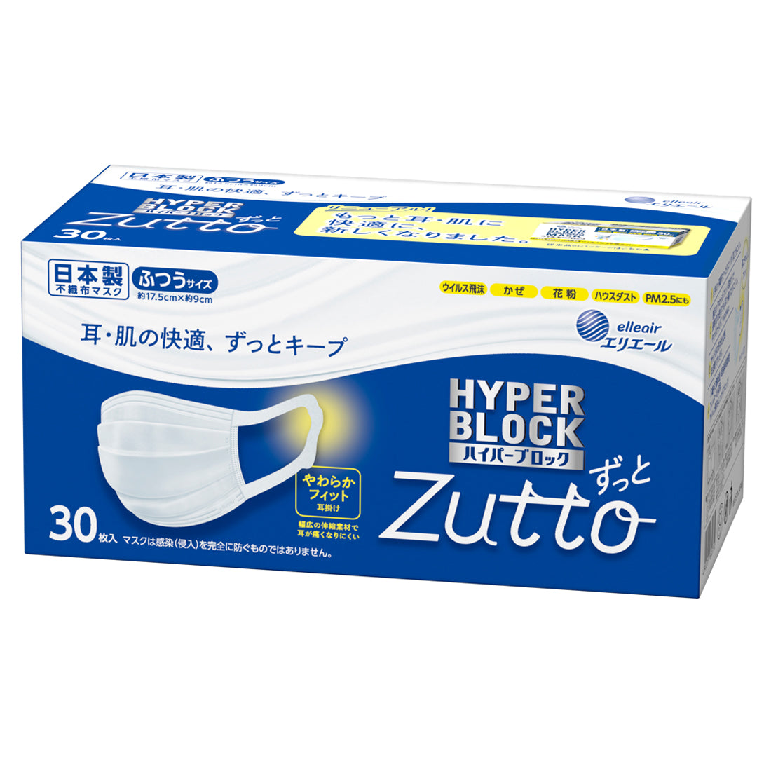 ハイパーブロックマスク Zutto（ずっと）ふつうサイズ30枚