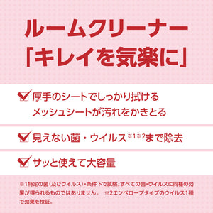 キレキラ！ルームクリーナー　徹底キレイ　おそうじクロス　本体　70枚