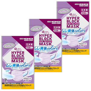 ［定期購入専用商品］ハイパーブロックマスク ムレ爽快color's ラベンダー 小さめサイズ7枚×3パック