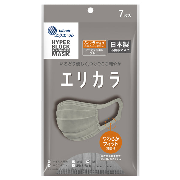 アウトレット】ハイパーブロックマスク エリカラ ナチュラル
