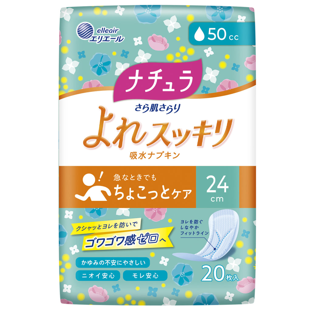 ナチュラ 夜つけて朝あんしん 吸水パッド 24cm 50㏄ 20枚 – エリエール