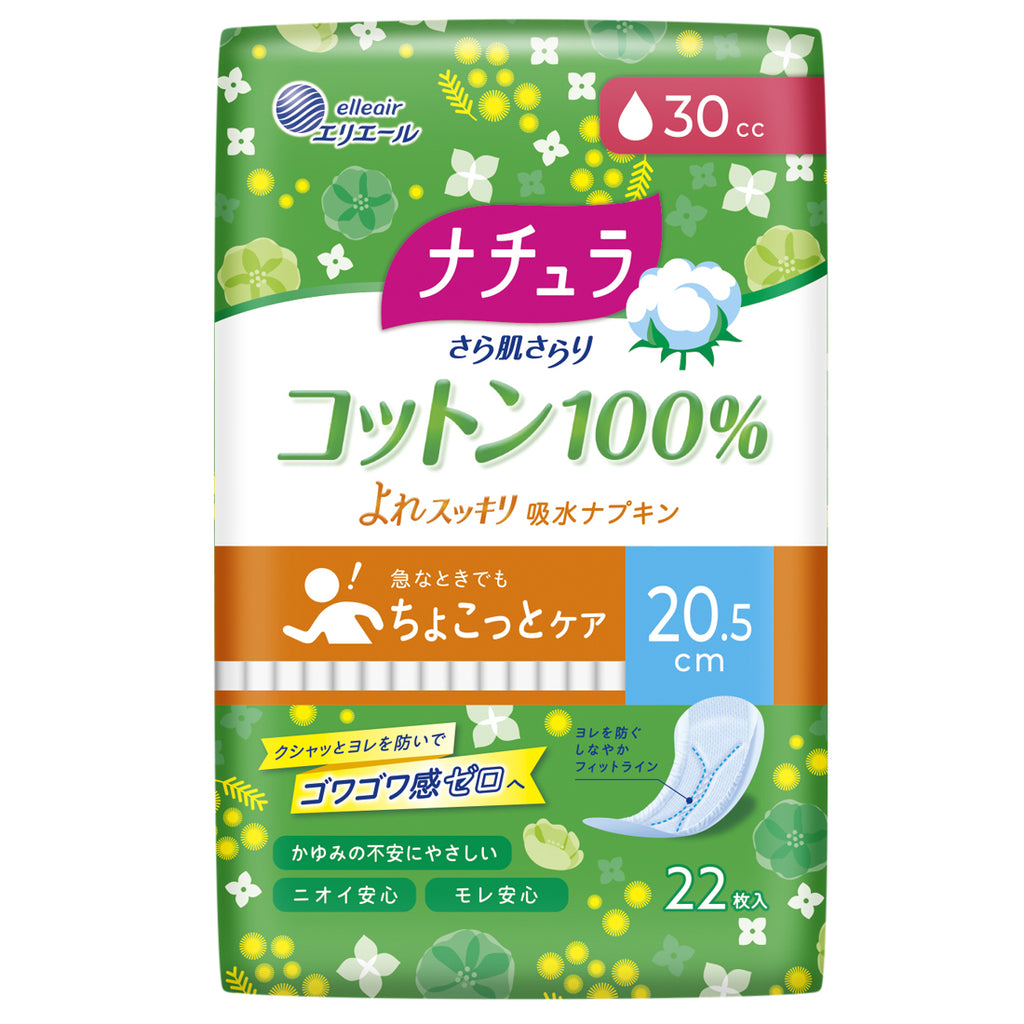 大王製紙 ナチュラ さら肌さらり コットン100 よれスッキリ 吸水