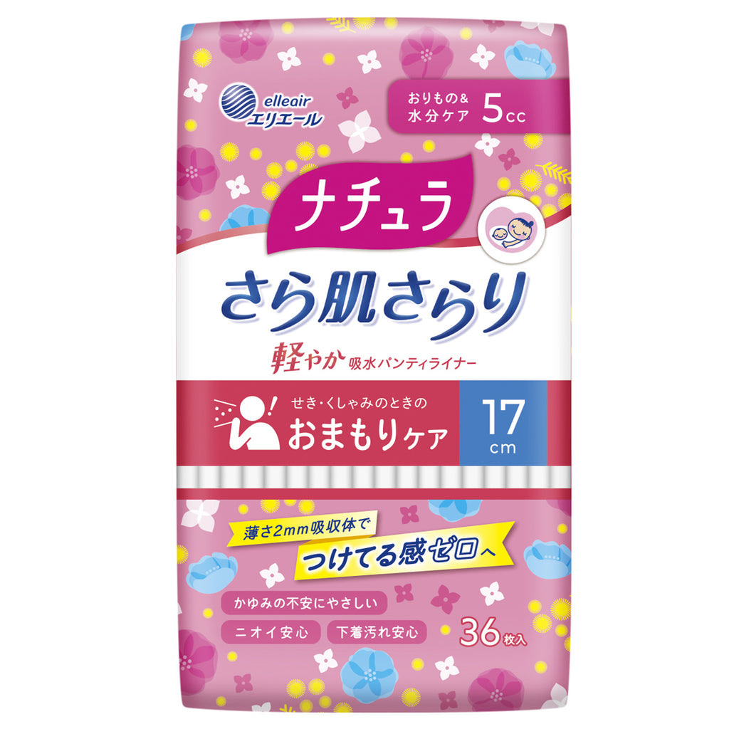 オリジナル 超吸収さらさら さら肌さらり 【16個】ナチュラ 吸水パッド