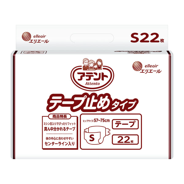 アテント LLサイズ　22枚入り×2個 　20枚入×1個 テープ式　計3個セット アテント 大人用おむつ 背モレ・横モレを防ぐテープ式 大容量 5