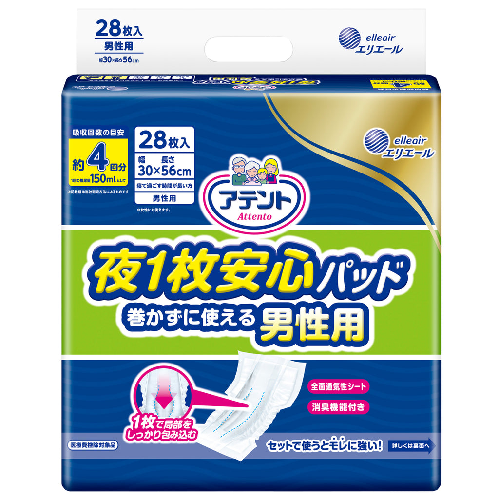 アテント 夜1枚安心パッドモレを防いで朝までぐっすり6回吸収22枚