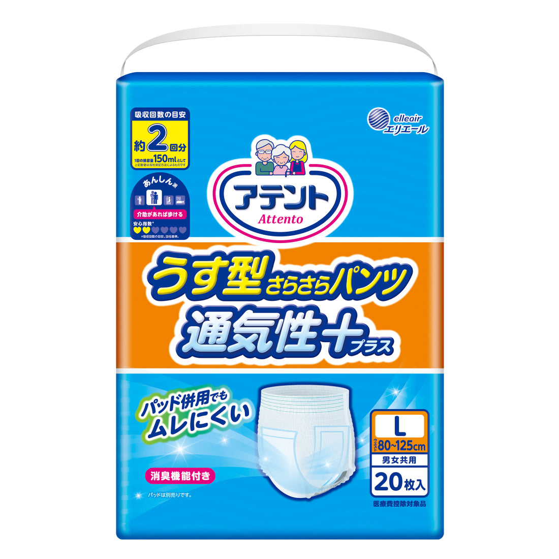 アテント 長時間さらさらパンツ S20枚 – エリエールオンラインショップ
