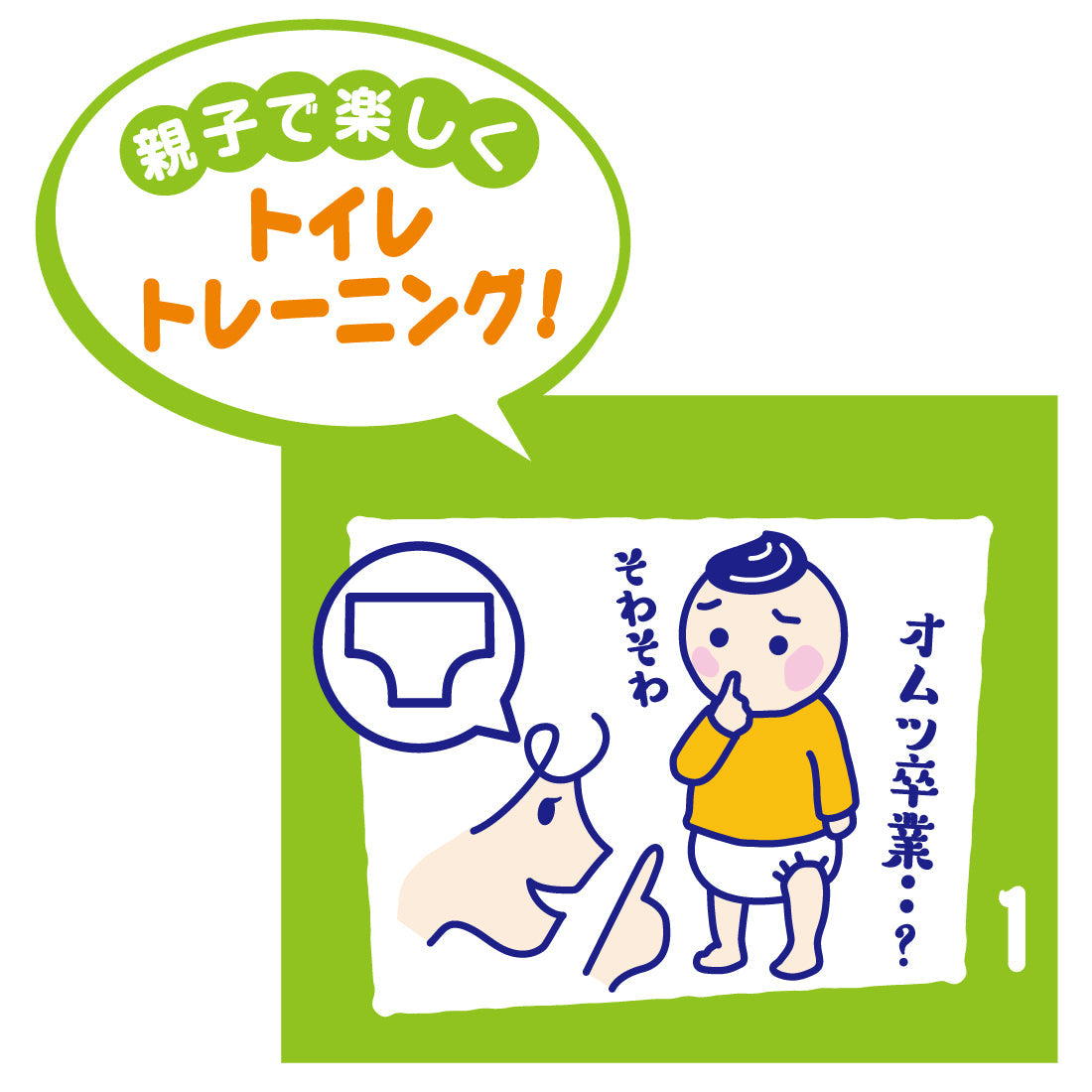 優待商品】グーン 安心トレーニングパッド 34枚 – エリエール