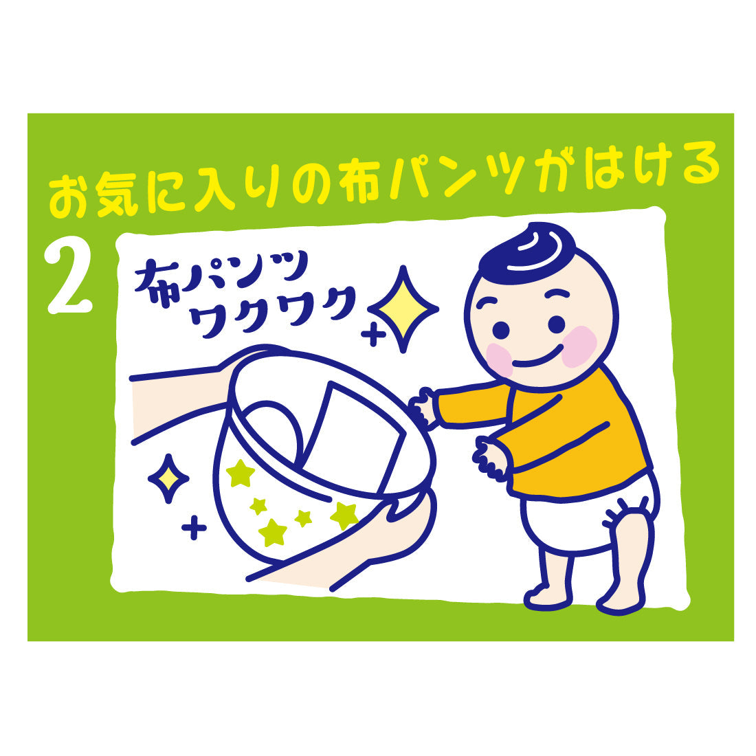 優待商品】グーン 安心トレーニングパッド 34枚 – エリエール