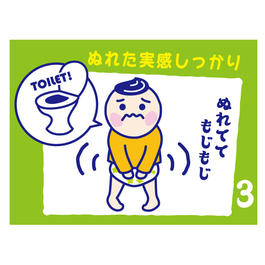 優待商品】グーン 安心トレーニングパッド 34枚 – エリエール