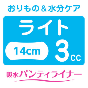 【アウトレット】ナチュラ　さら肌さらり　吸水パンティライナー（ライト）50枚