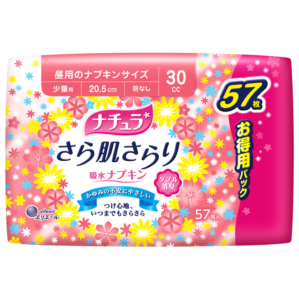 【アウトレット】ナチュラ　さら肌さらり　吸水ナプキン（少量用）大容量57枚