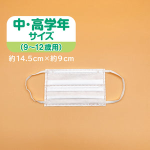［定期購入専用商品］ハイパーブロックマスク 中・高学年サイズ（9～12歳用）5枚×4パック