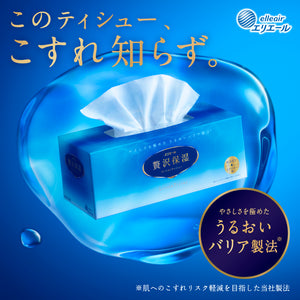 エリエール 贅沢保湿 200組3箱